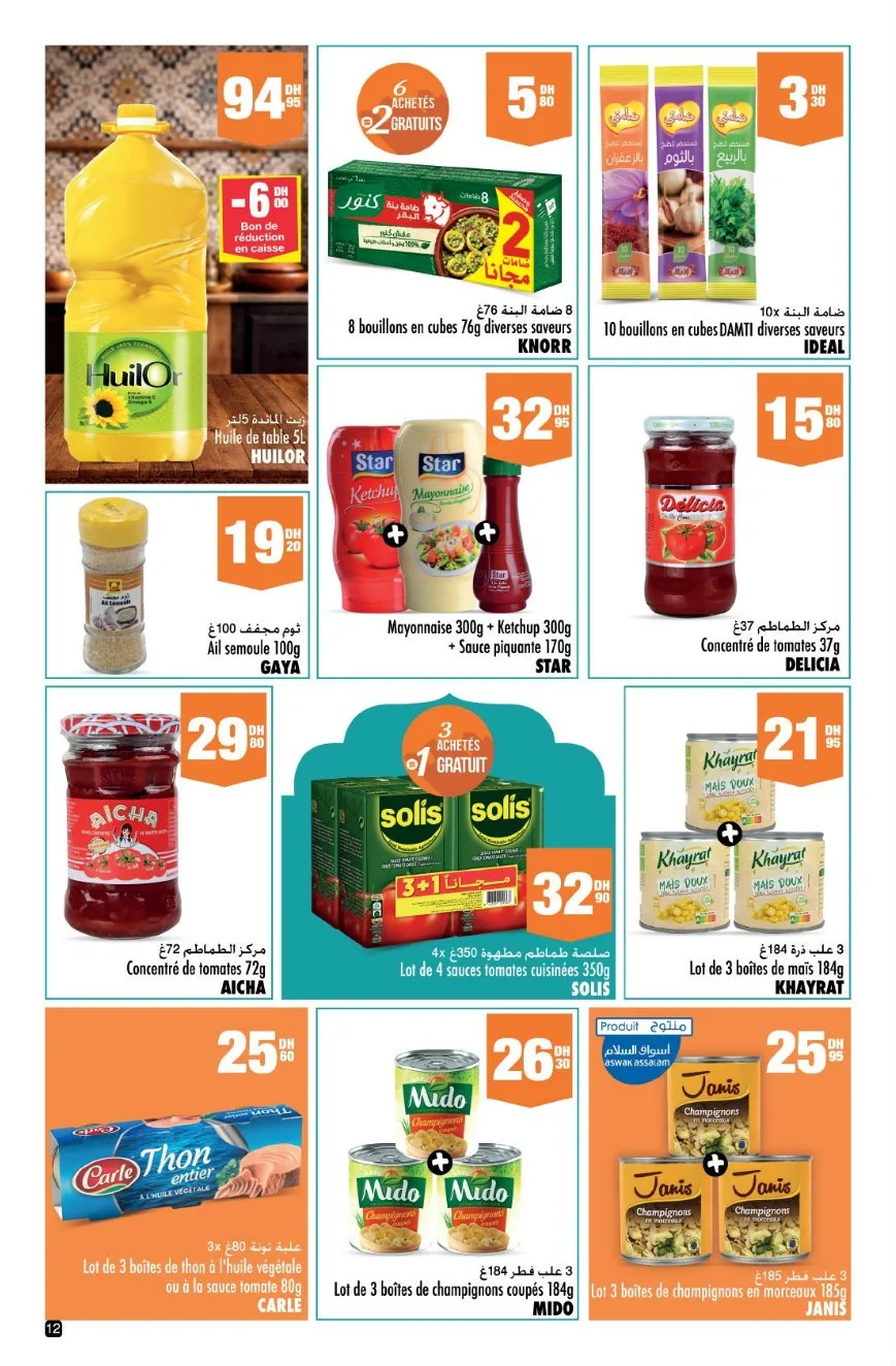 Catalogue Aswak Assalam du 23 janvier au 12 février 2026 — page 7
