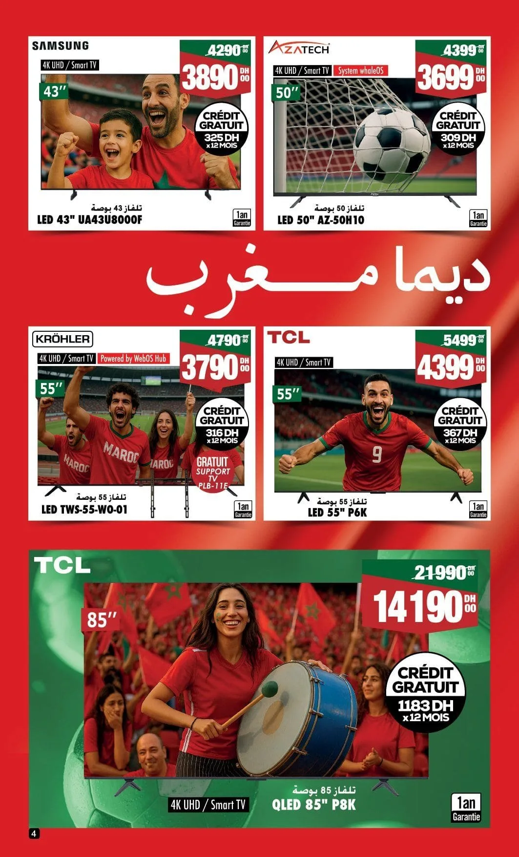 Catalogue Aswak Assalam du 5 décembre au 4 janvier 2026 — page 1