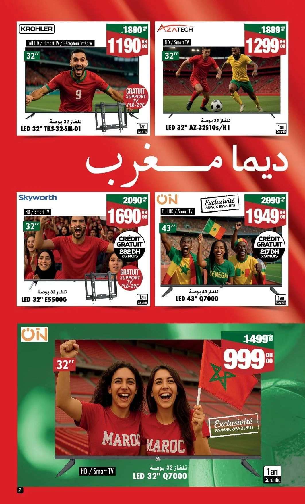 Catalogue Aswak Assalam du 5 décembre au 4 janvier 2026 — page 2