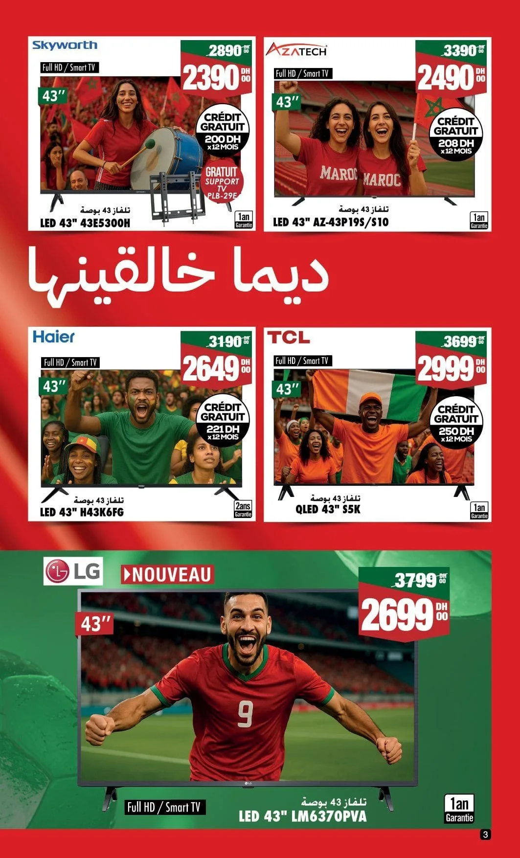 Catalogue Aswak Assalam du 5 décembre au 4 janvier 2026 — page 3