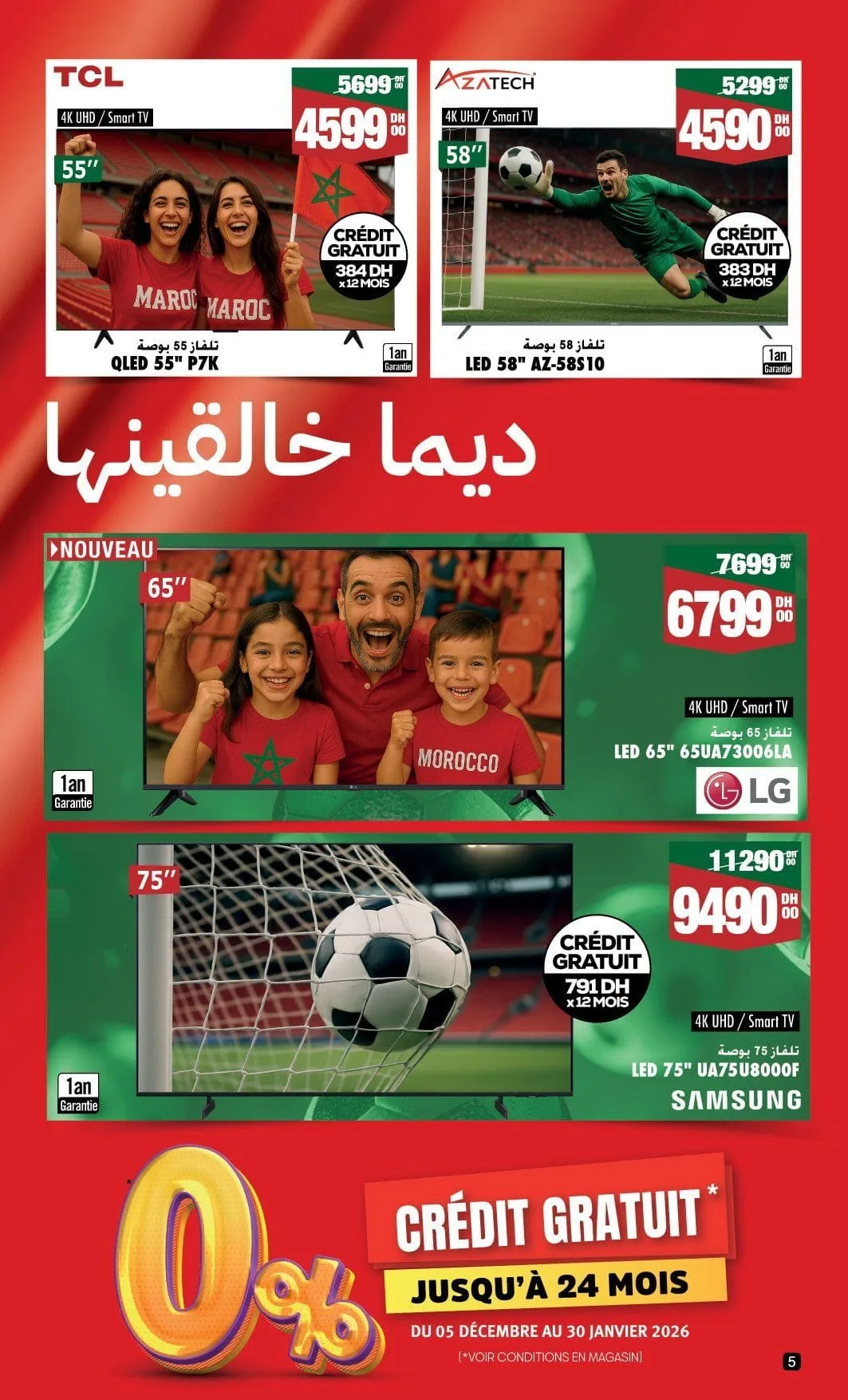 Catalogue Aswak Assalam du 5 décembre au 4 janvier 2026 — page 5