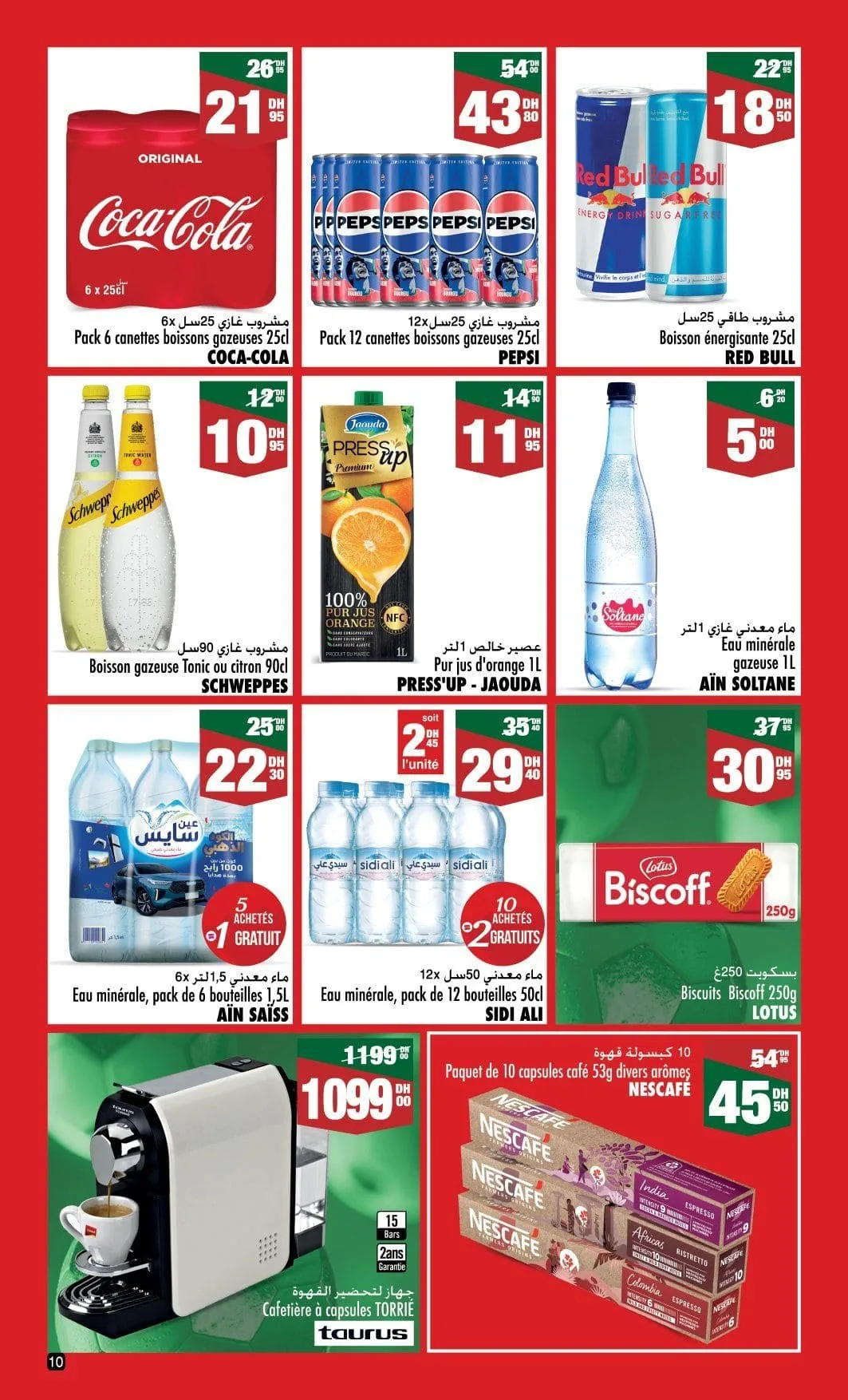 Catalogue Aswak Assalam du 5 décembre au 4 janvier 2026 — page 8