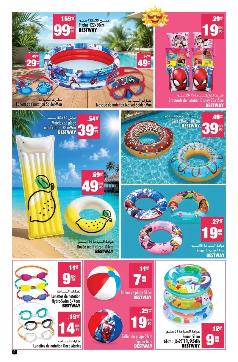 Catalogue Aswak Assalam du 03 au 27 juillet 2026 — page 1