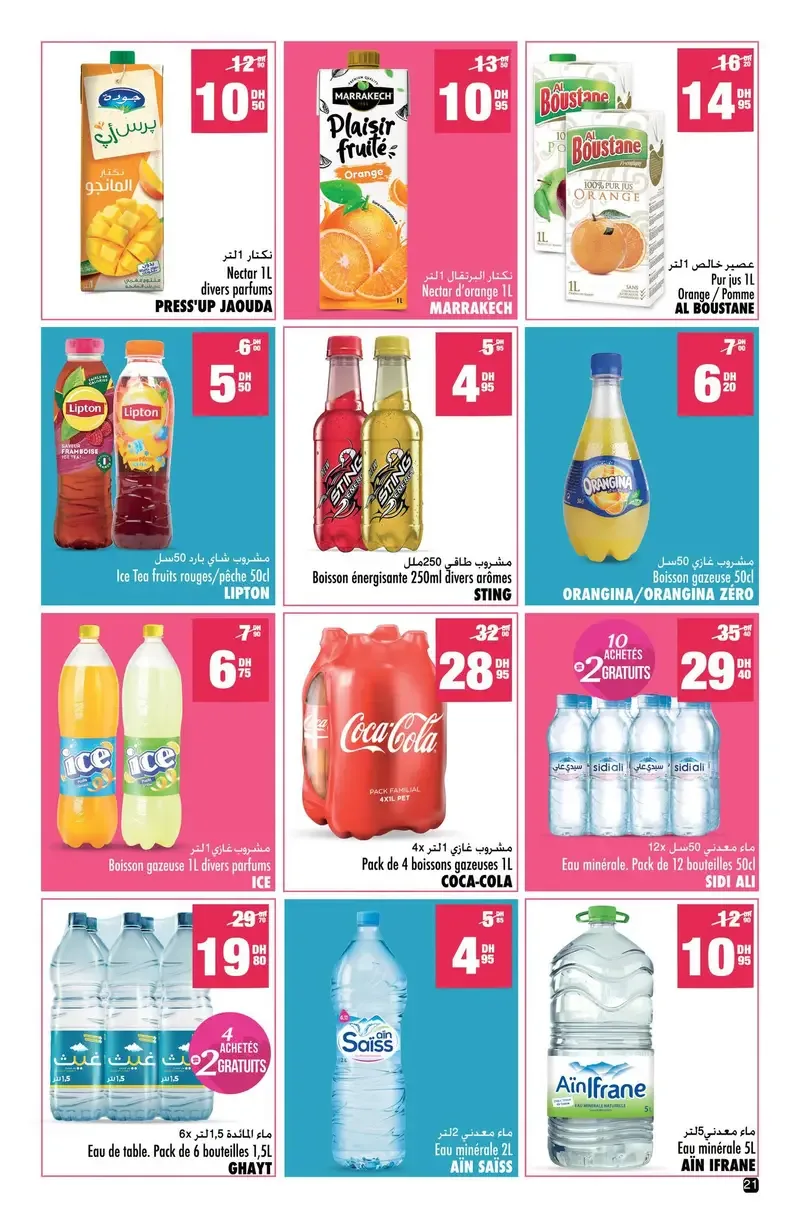 Catalogue Aswak Assalam du 03 au 27 juillet 2026 — page 16