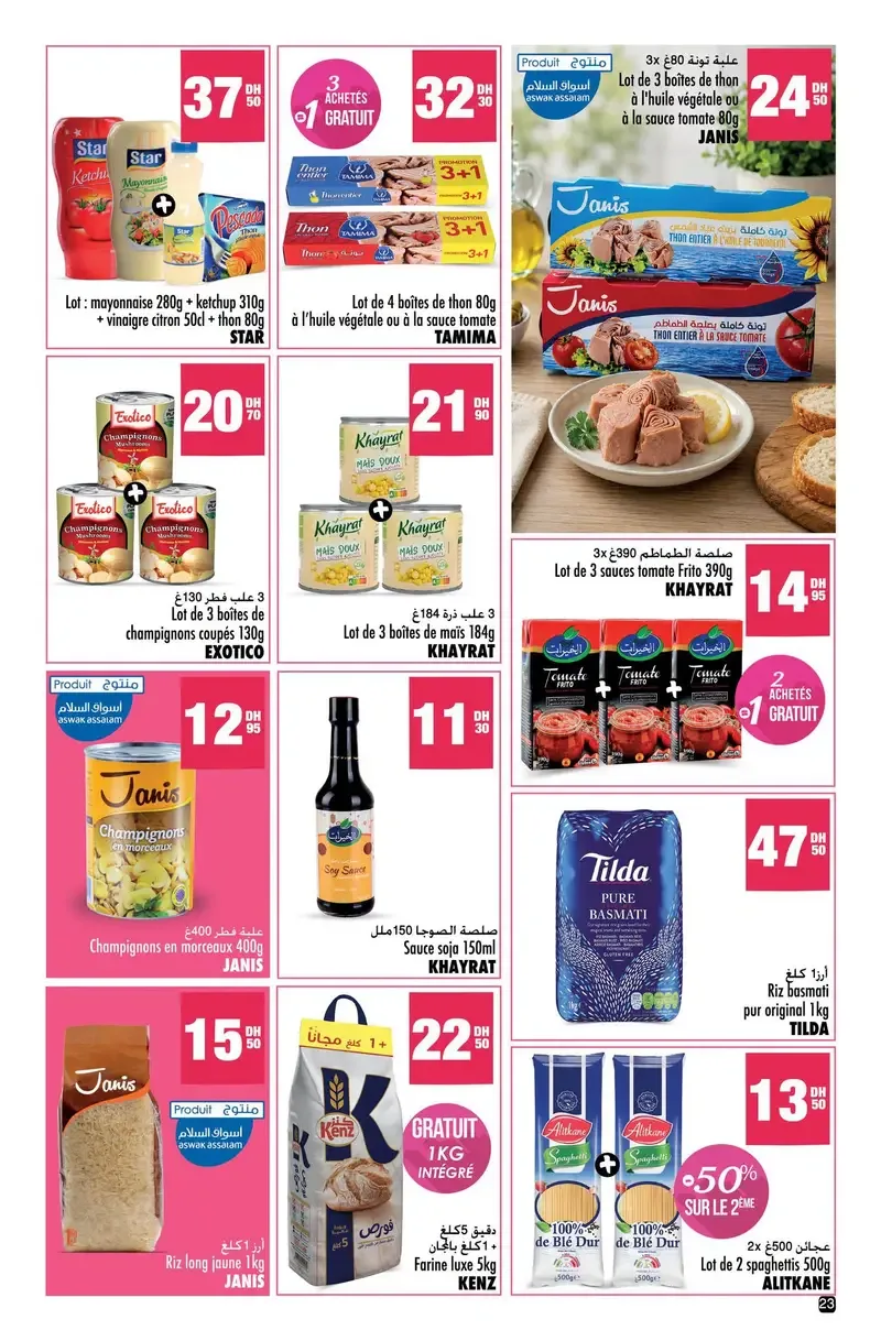 Catalogue Aswak Assalam du 03 au 27 juillet 2026 — page 19