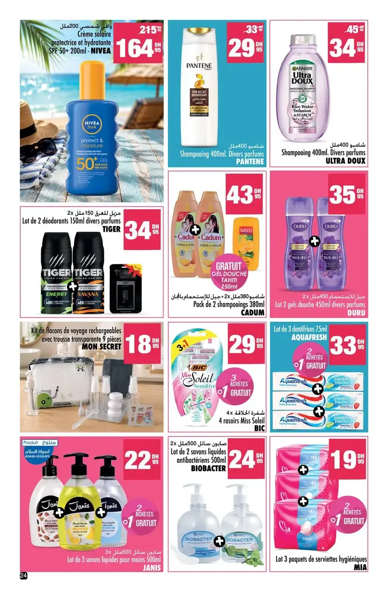 Catalogue Aswak Assalam du 03 au 27 juillet 2026 — page 20