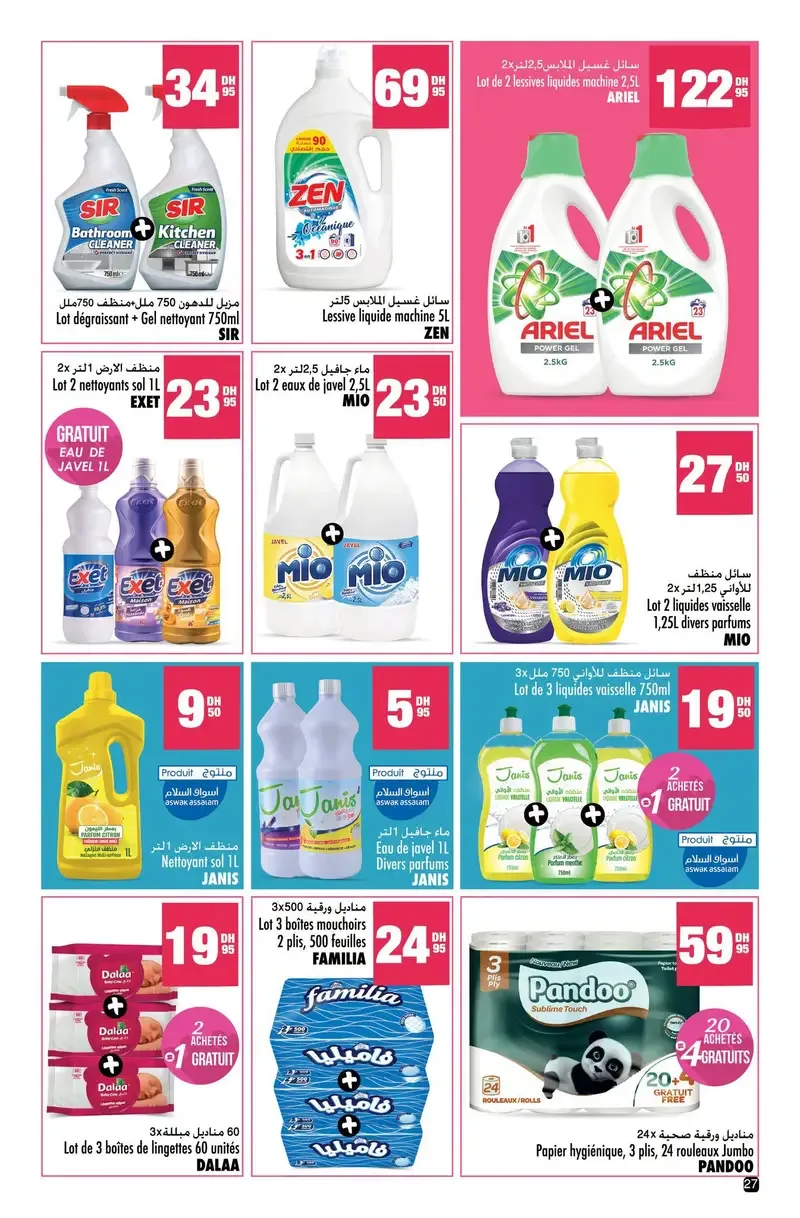 Catalogue Aswak Assalam du 03 au 27 juillet 2026 — page 21