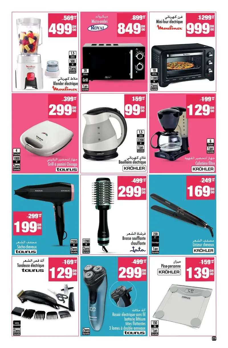 Catalogue Aswak Assalam du 03 au 27 juillet 2026 — page 22