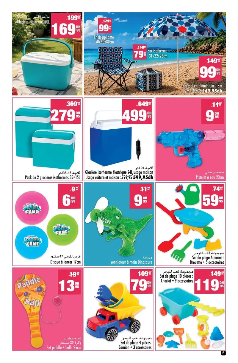 Catalogue Aswak Assalam du 03 au 27 juillet 2026 — page 4