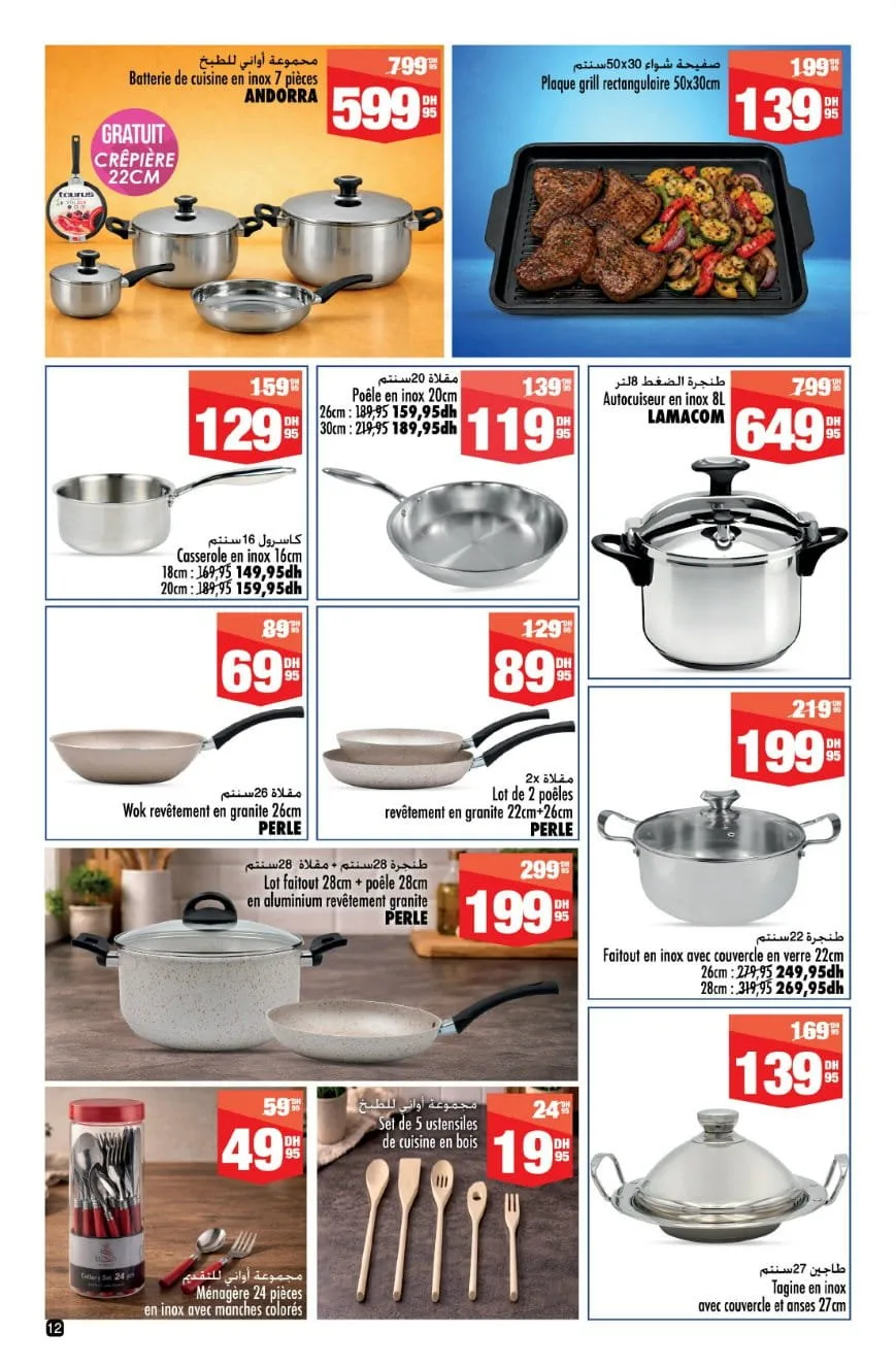Catalogue Aswak Assalam Mai 2026 : les offres de l’Aïd — page 10