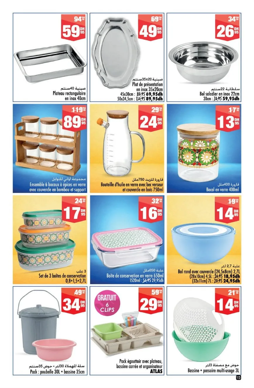 Catalogue Aswak Assalam Mai 2026 : les offres de l’Aïd — page 13