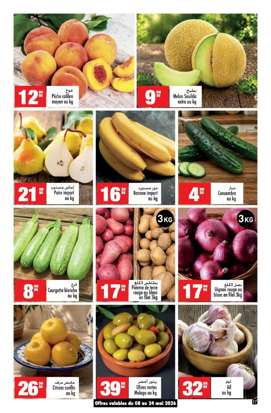 Catalogue Aswak Assalam Mai 2026 : les offres de l’Aïd — page 14