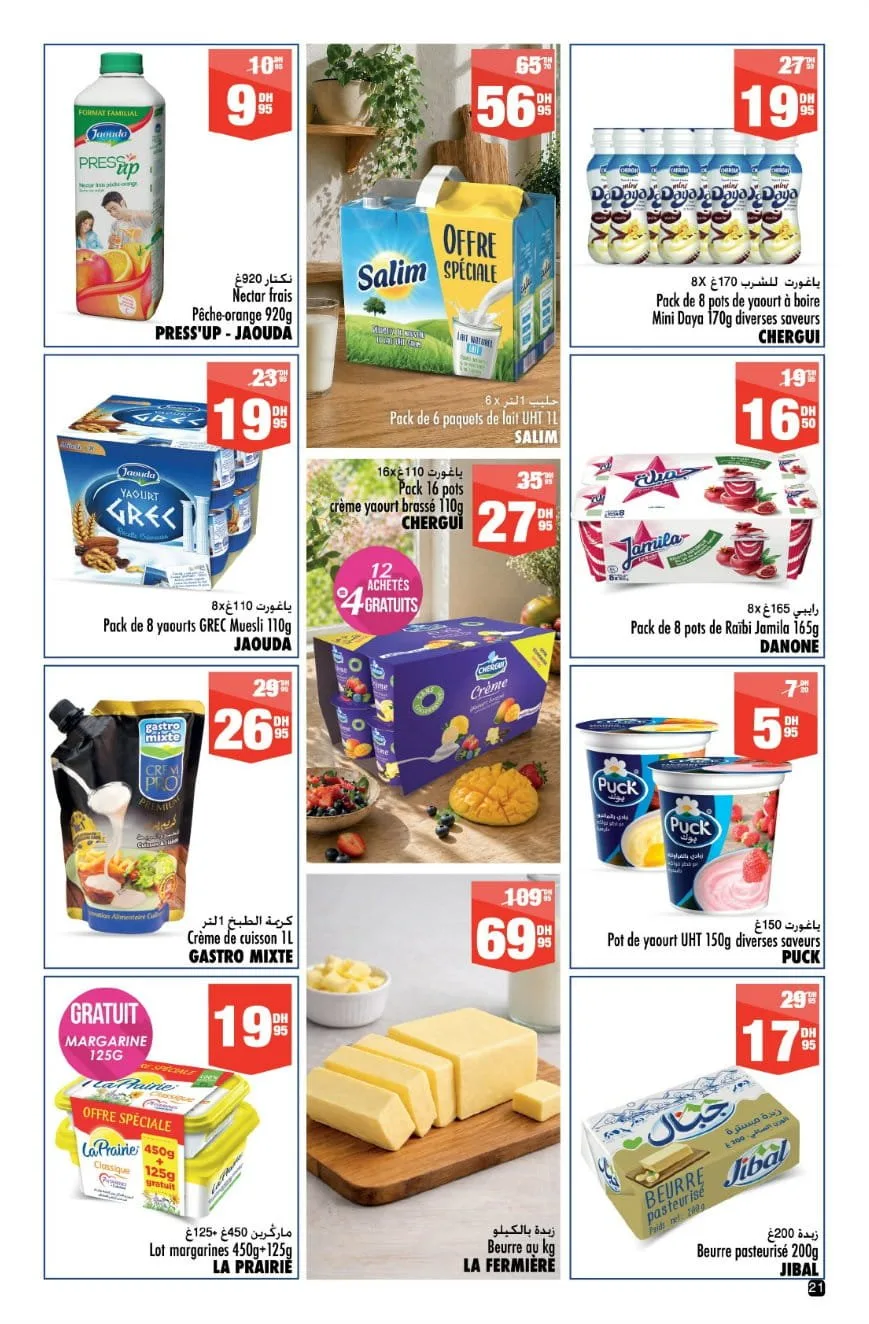 Catalogue Aswak Assalam Mai 2026 : les offres de l’Aïd — page 17