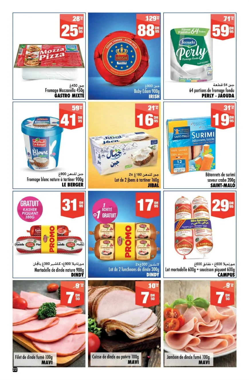 Catalogue Aswak Assalam Mai 2026 : les offres de l’Aïd — page 19