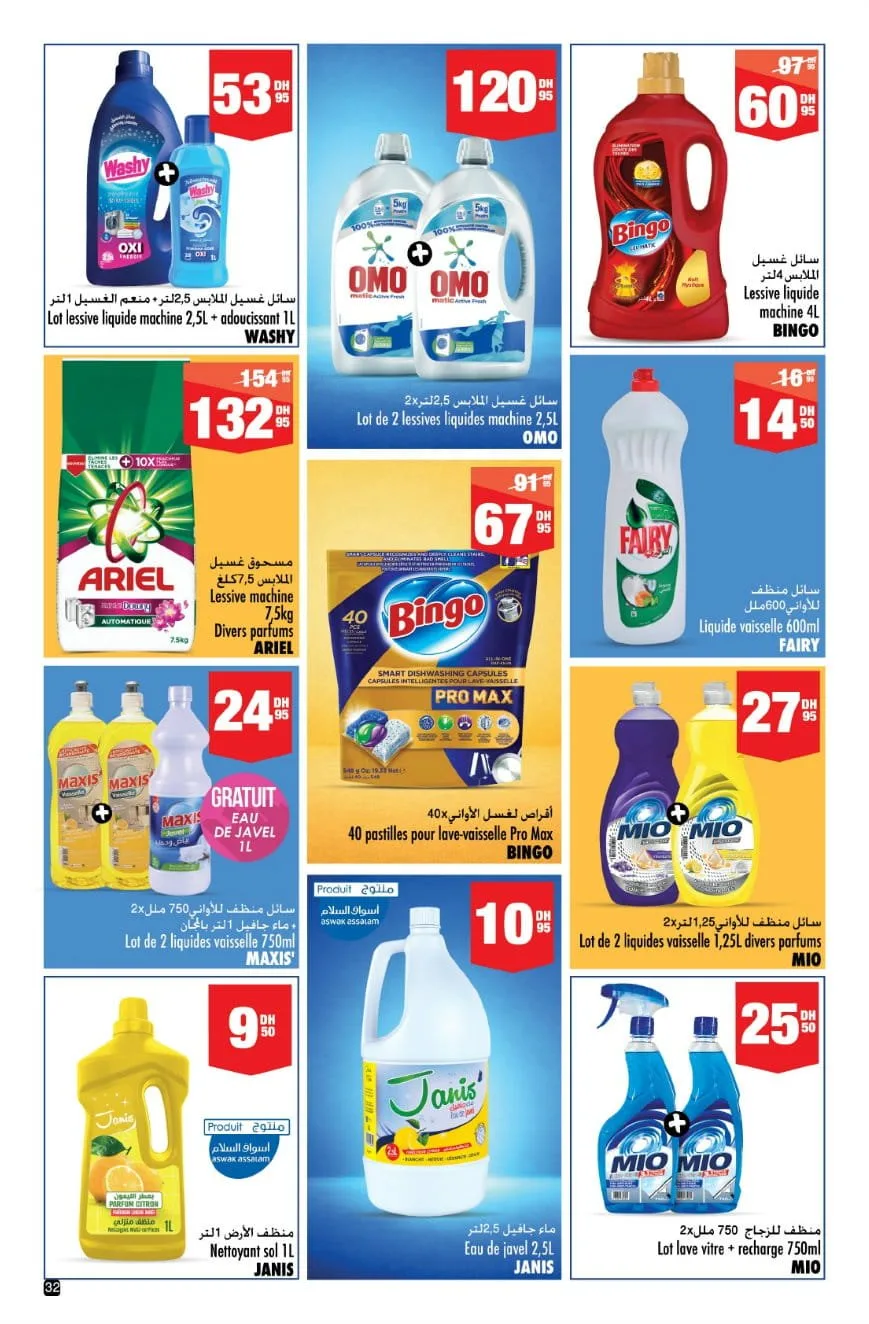 Catalogue Aswak Assalam Mai 2026 : les offres de l’Aïd — page 22