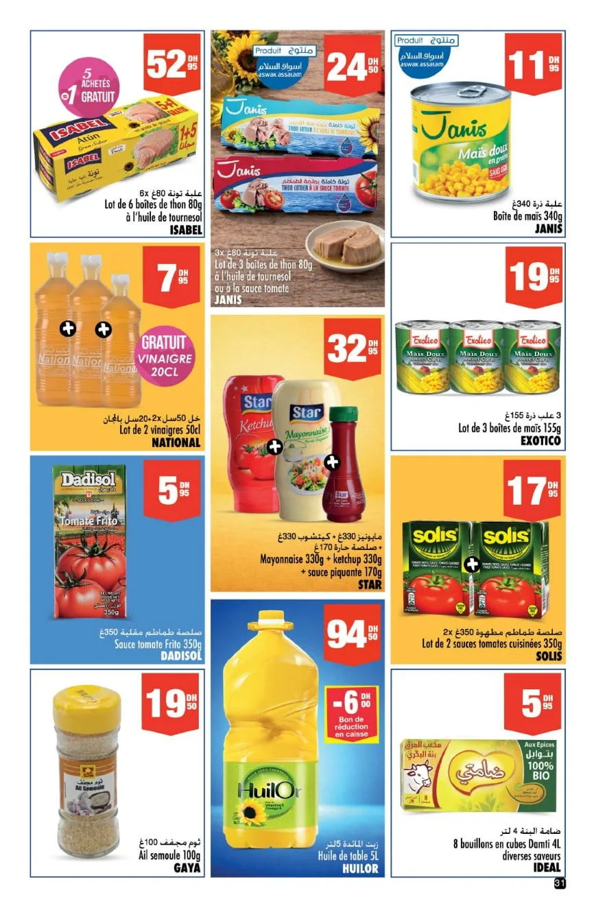 Catalogue Aswak Assalam Mai 2026 : les offres de l’Aïd — page 23