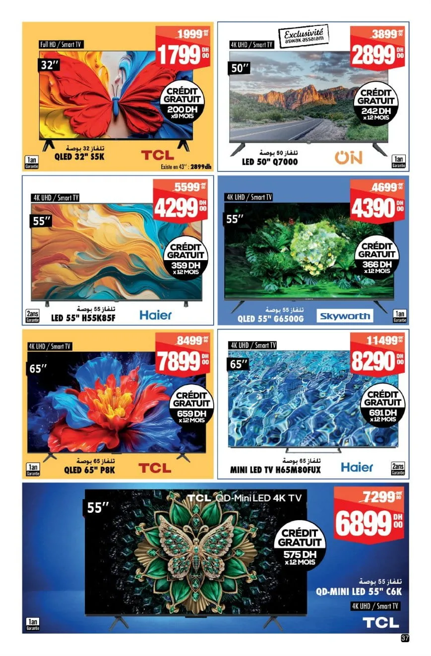 Catalogue Aswak Assalam Mai 2026 : les offres de l’Aïd — page 26