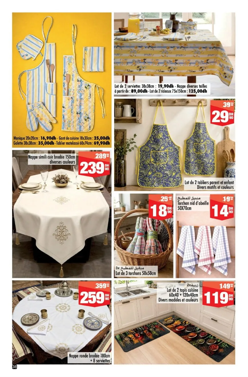 Catalogue Aswak Assalam Mai 2026 : les offres de l’Aïd — page 28