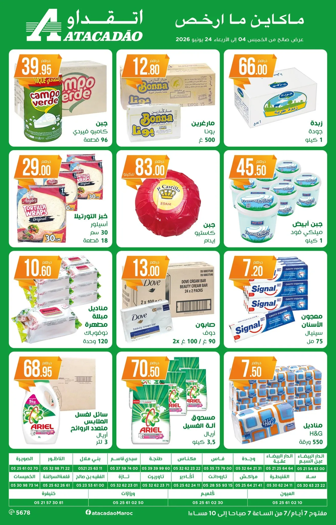Catalogue Atacadao du 04 au 24 Juin 2026 — page 1