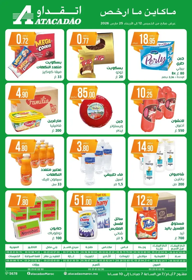 Catalogue Atacadao du 12 au 25 Mars 2026 — page 1