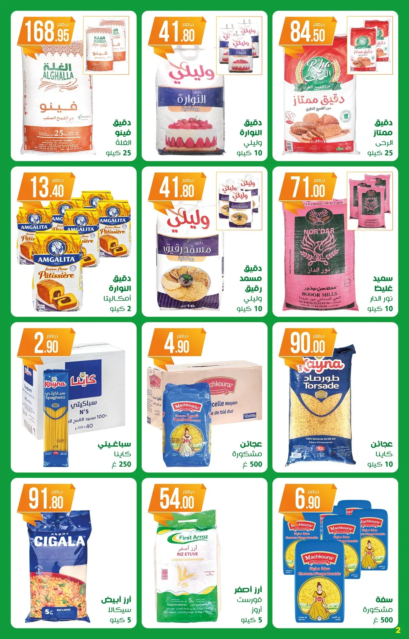 Catalogue Atacadao du 14 Mai au 03 Juin 2026 — page 1