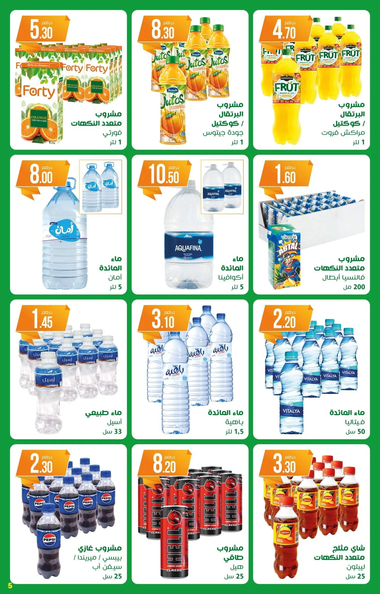 Catalogue Atacadao du 15 janvier au 4 février 2026 — page 5