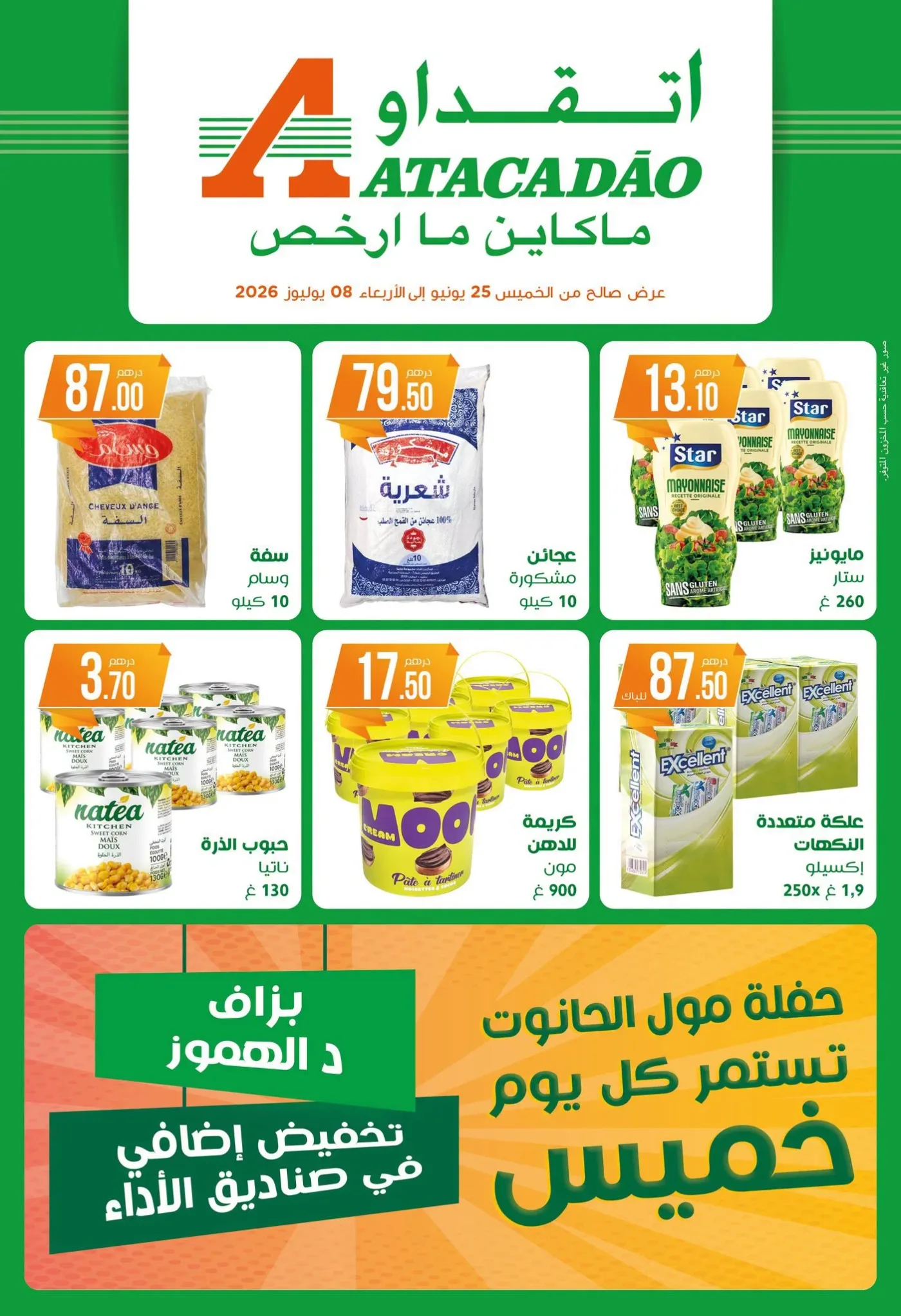 Catalogue Atacadão du 25 juin au 8 juillet 2026 — page 0