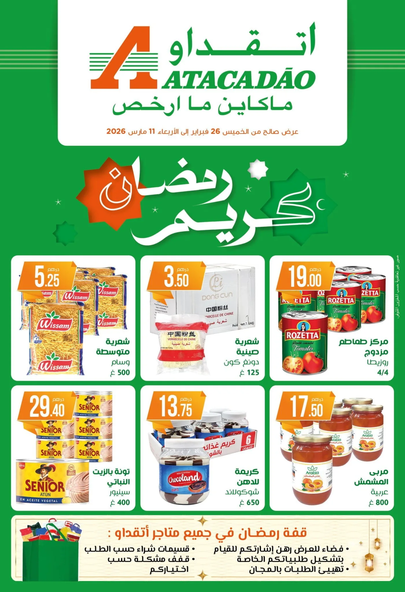 Catalogue Atacadao du 26 février au 11 mars 2026