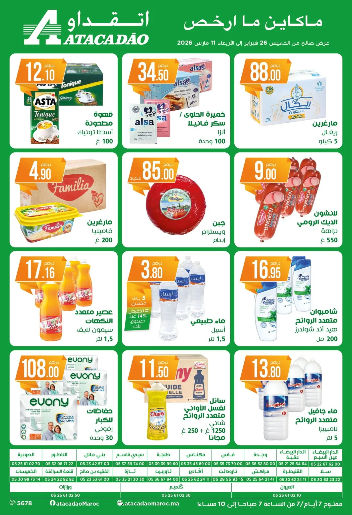 Catalogue Atacadao du 26 février au 11 mars 2026 — page 1