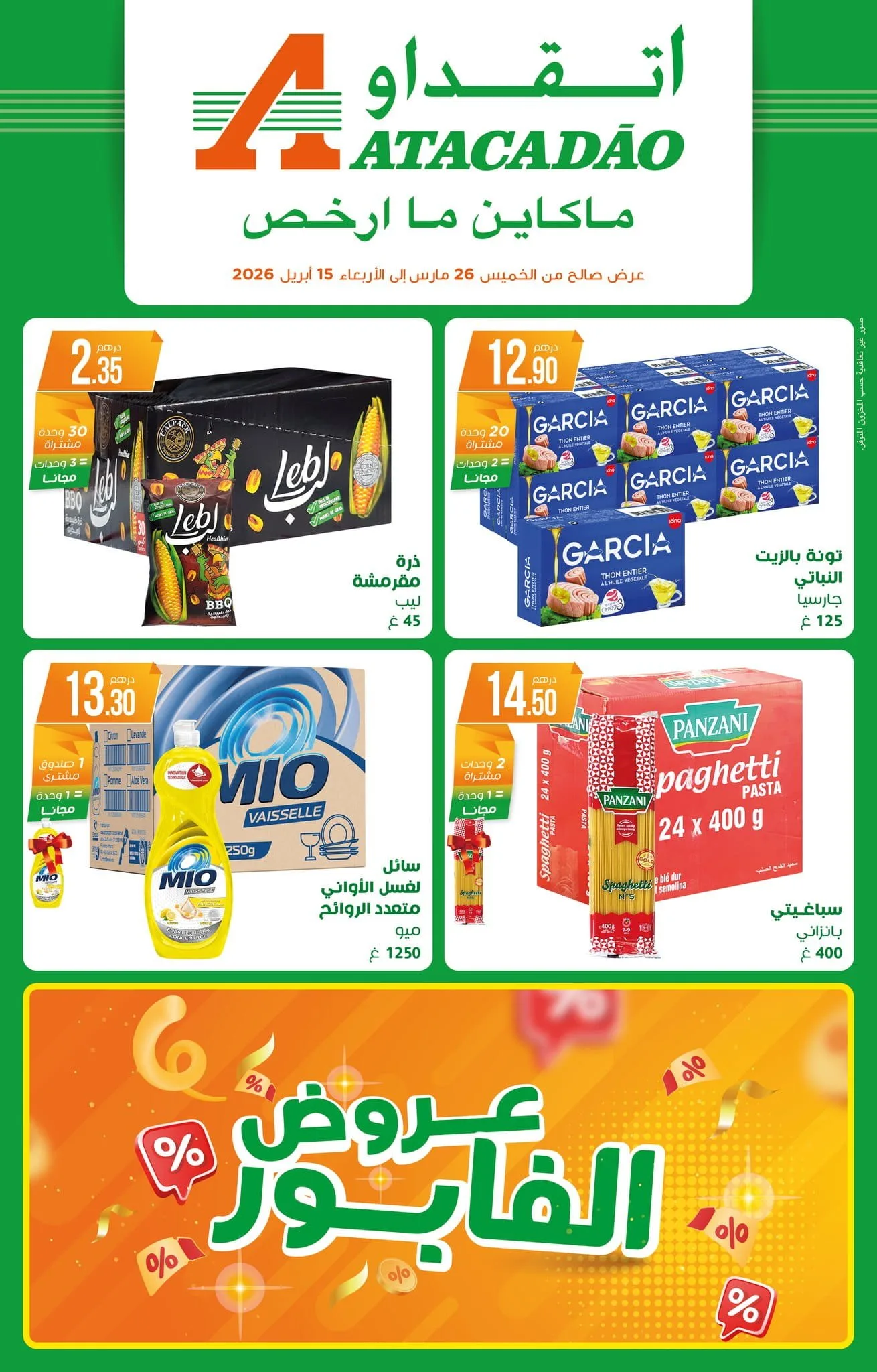 Catalogue Atacadao du 26 mars au 15 avril 2026