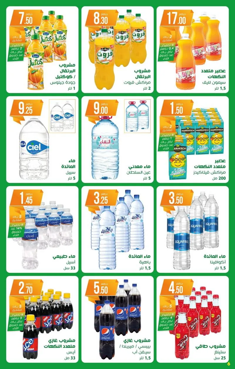 Catalogue Atacadao du 26 mars au 15 avril 2026 — page 1