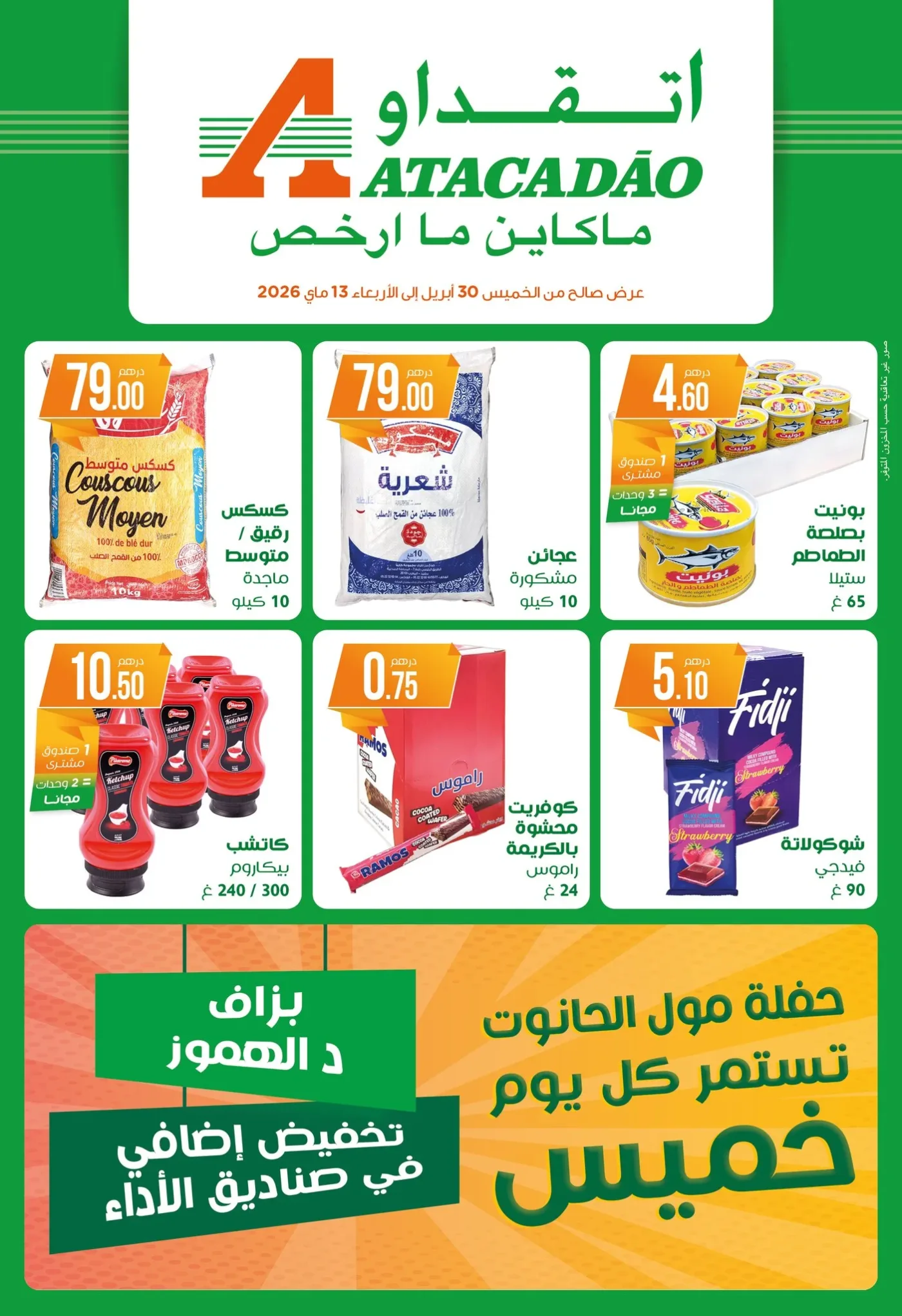 Catalogue Atacadao du 30 avril au 13 mai 2026