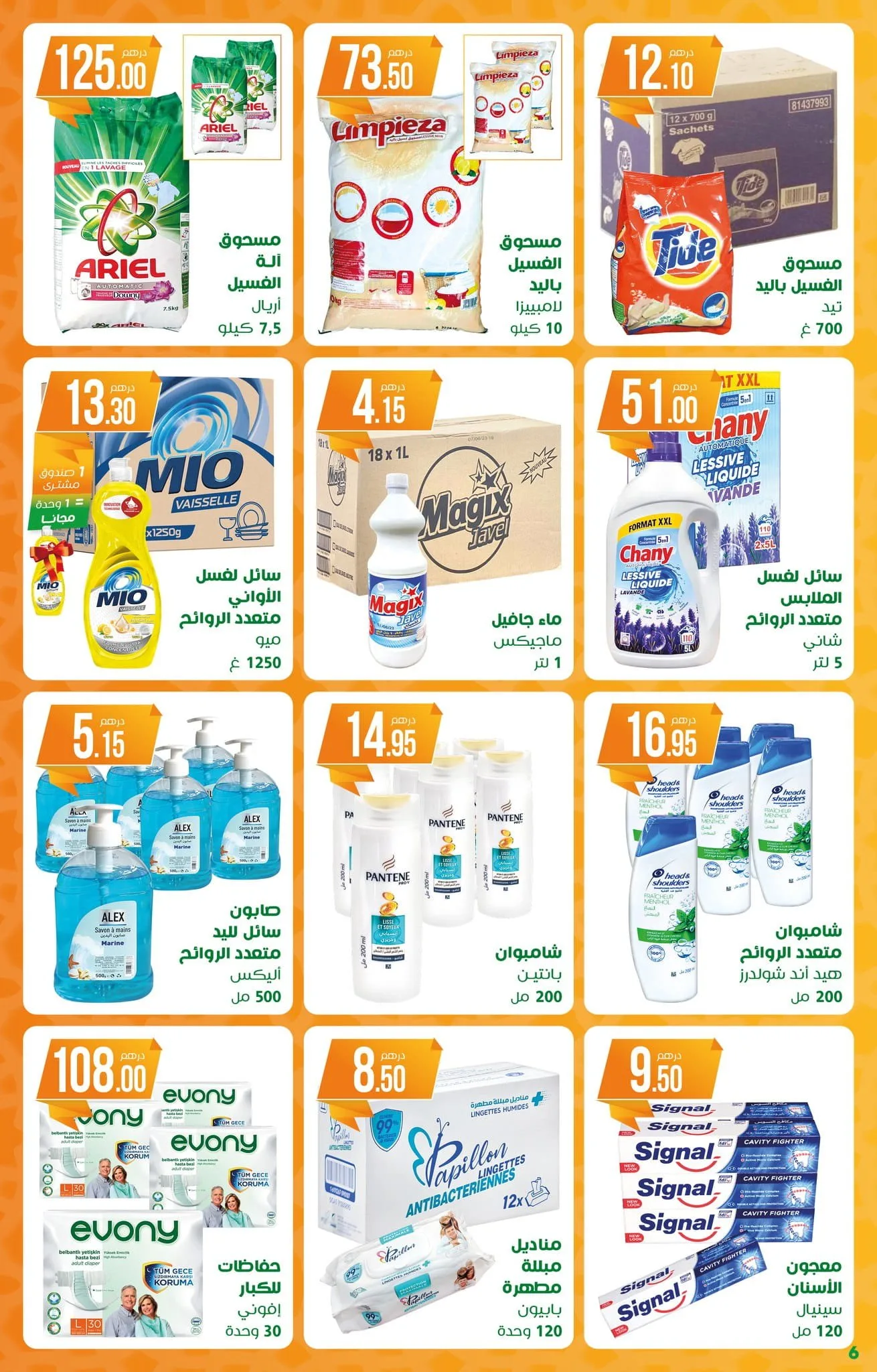 Catalogue Atacadao du 5 au 25 février 2026 — page 2