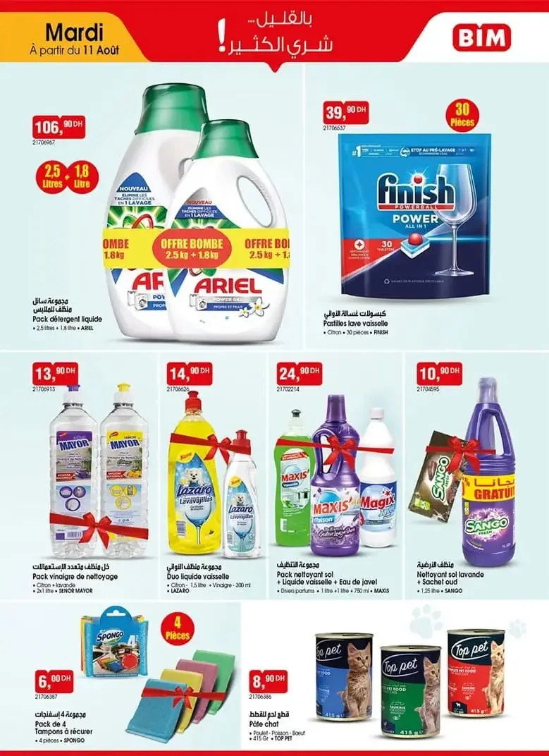 Catalogue BIM du 11 août 2026 — page 1