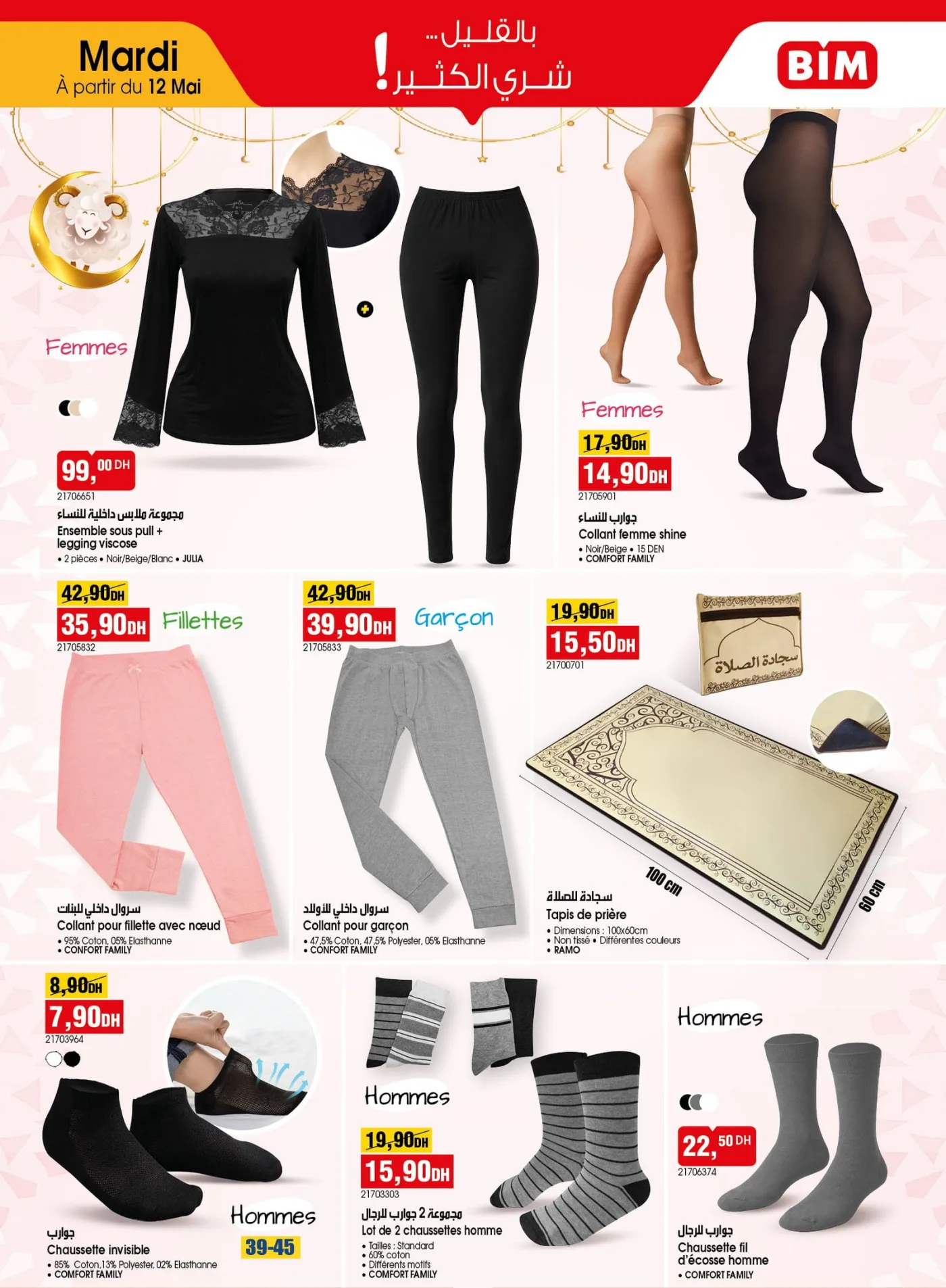 Catalogue BIM du 12 Mai 2026 — page 10