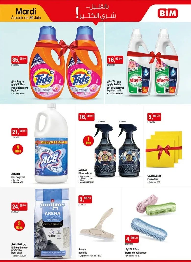 Catalogue BIM du 30 Juin 2026 — page 3