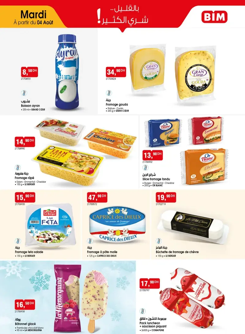 Catalogue BIM du 4 août 2026 — page 0