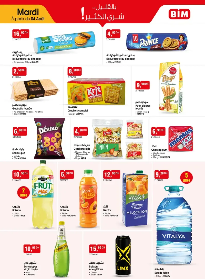 Catalogue BIM du 4 août 2026 — page 1