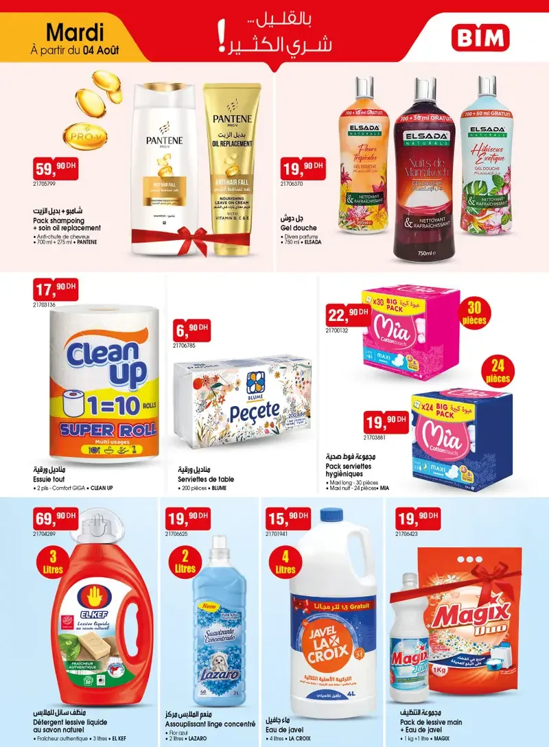 Catalogue BIM du 4 août 2026 — page 3