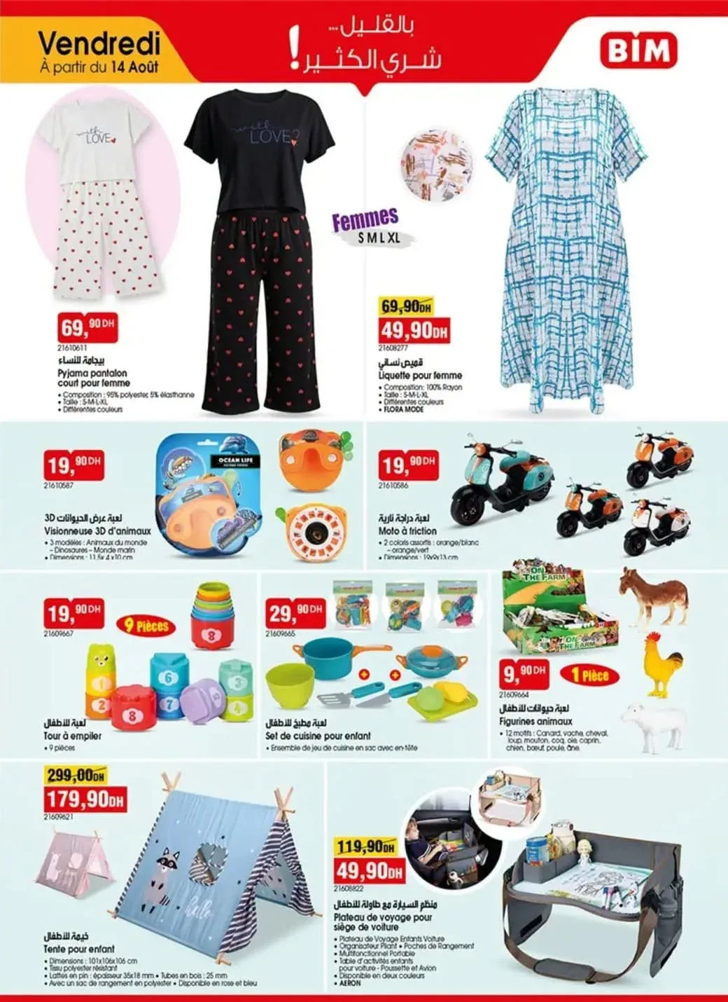 Catalogue BIM du 14 août 2026 — page 2