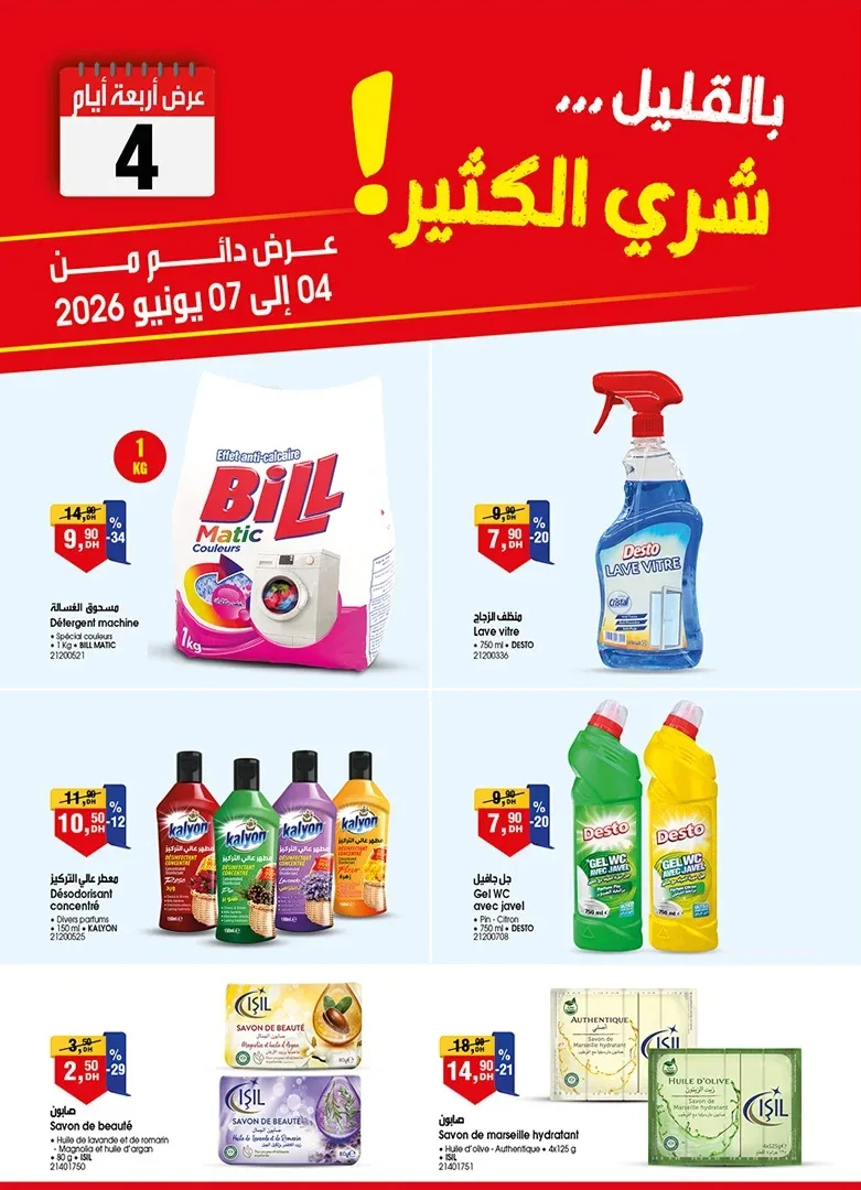 Catalogue BIM du 4 au 7 Juin 2026 — page 1
