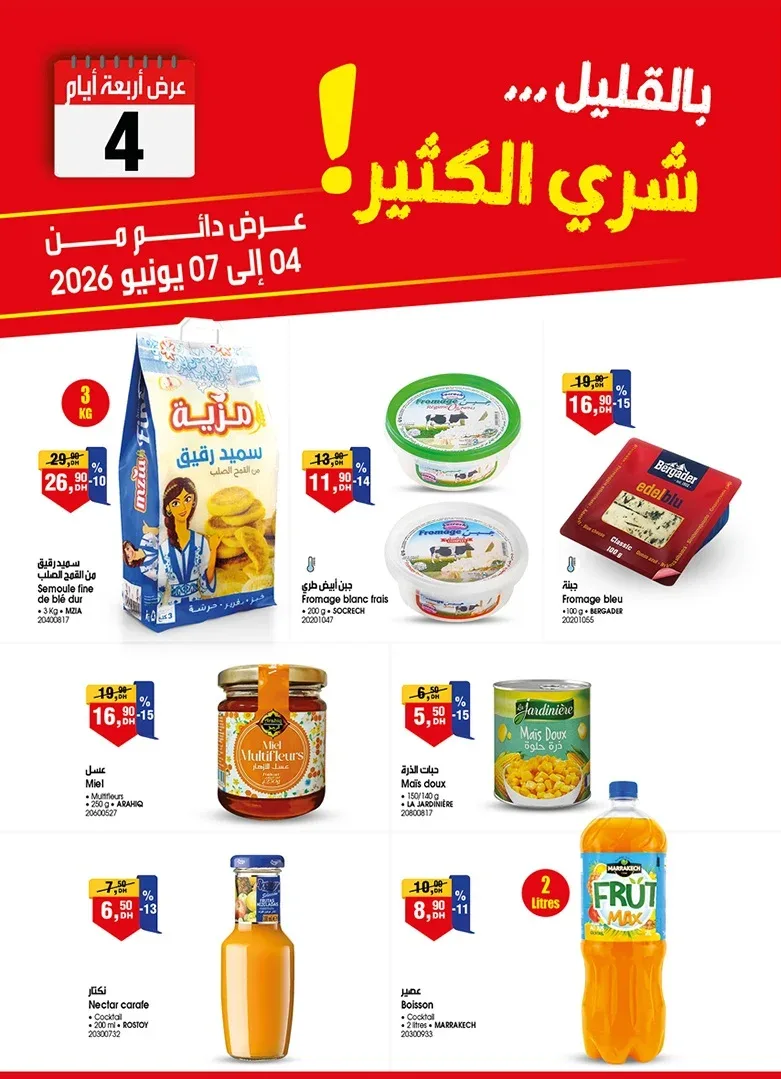 Catalogue BIM du 4 au 7 Juin 2026 — page 2