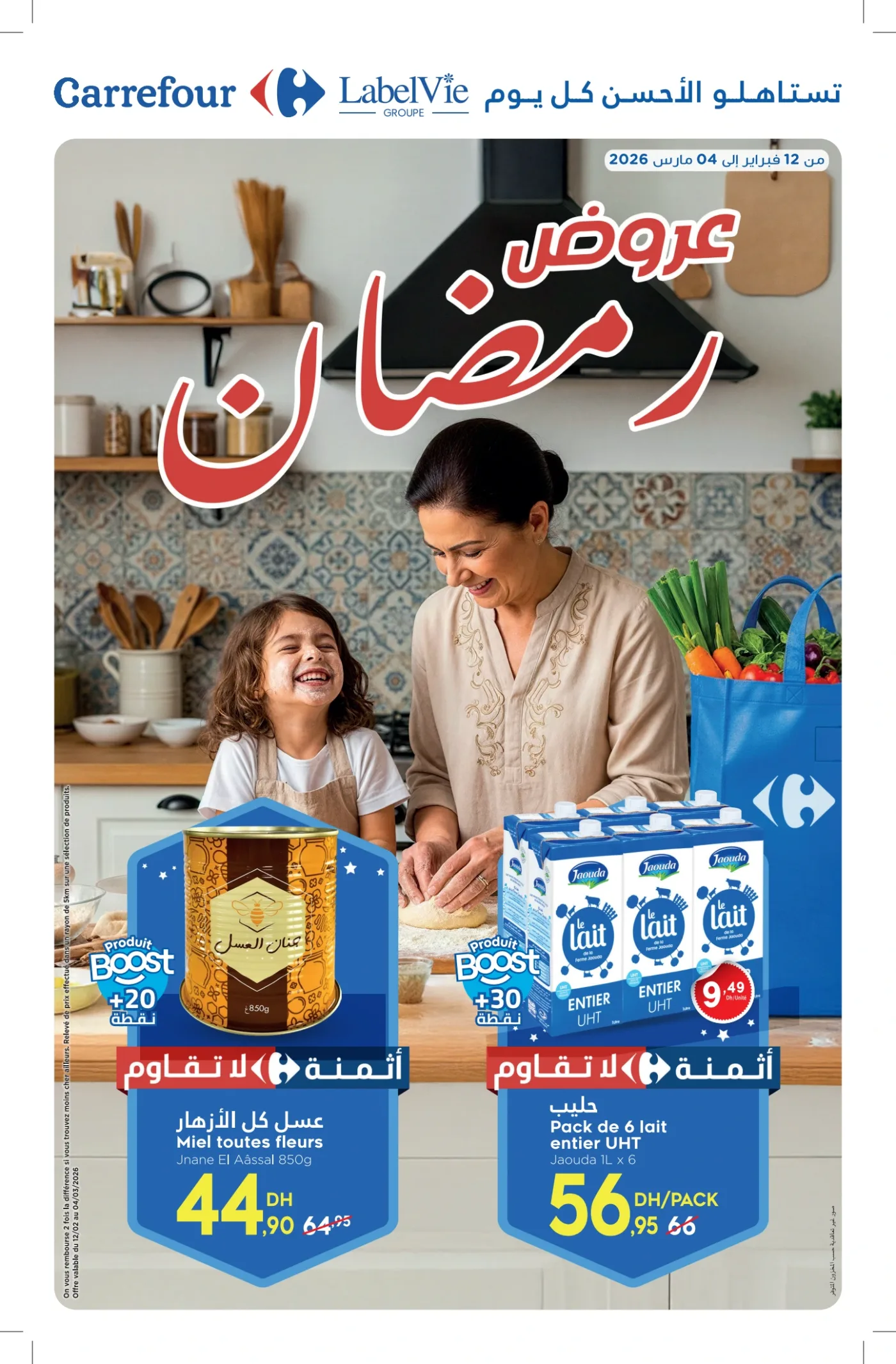 Catalogue Carrefour du 12 février au 4 mars 2026