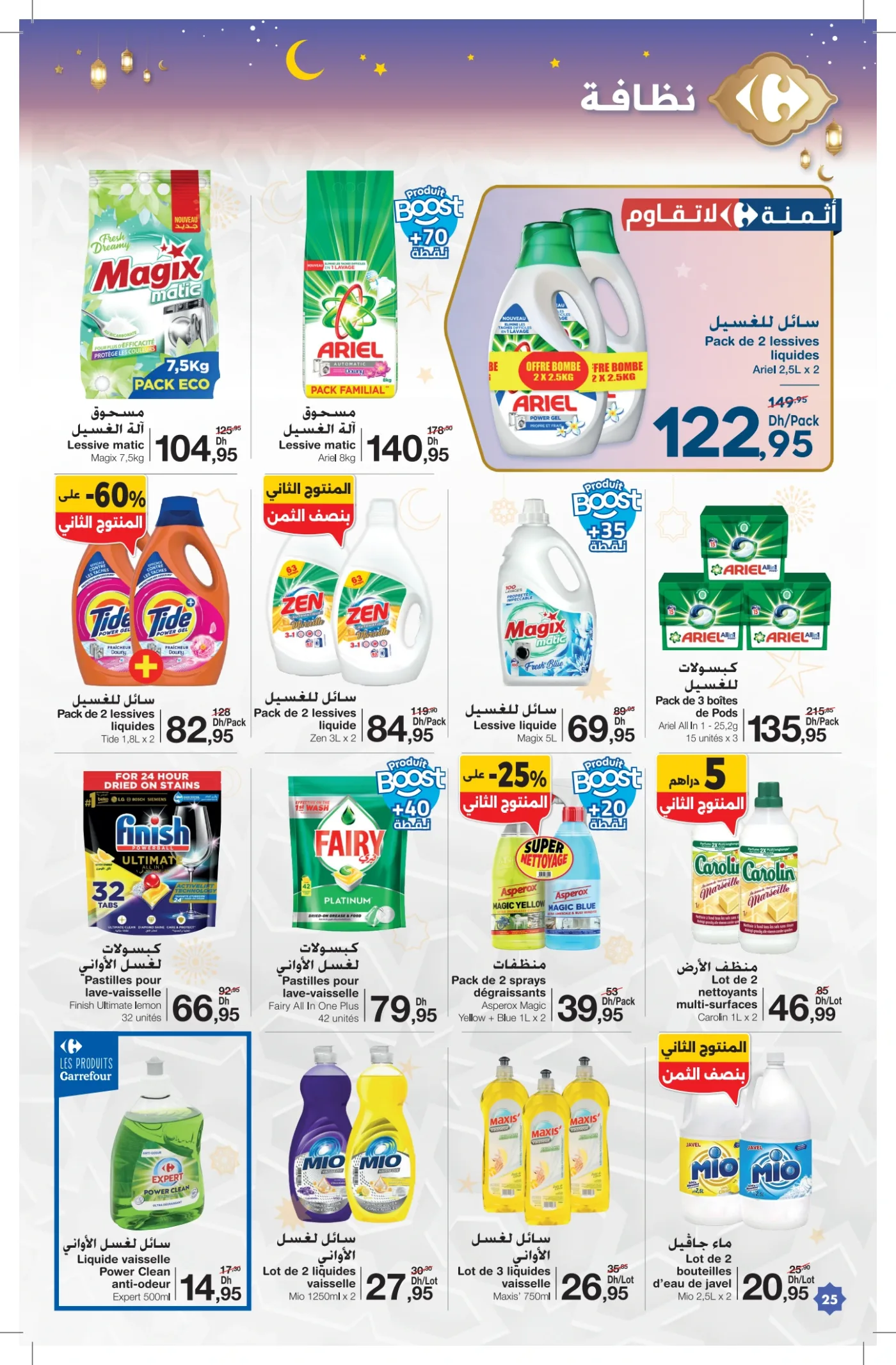 Catalogue Carrefour du 12 février au 4 mars 2026 — page 11