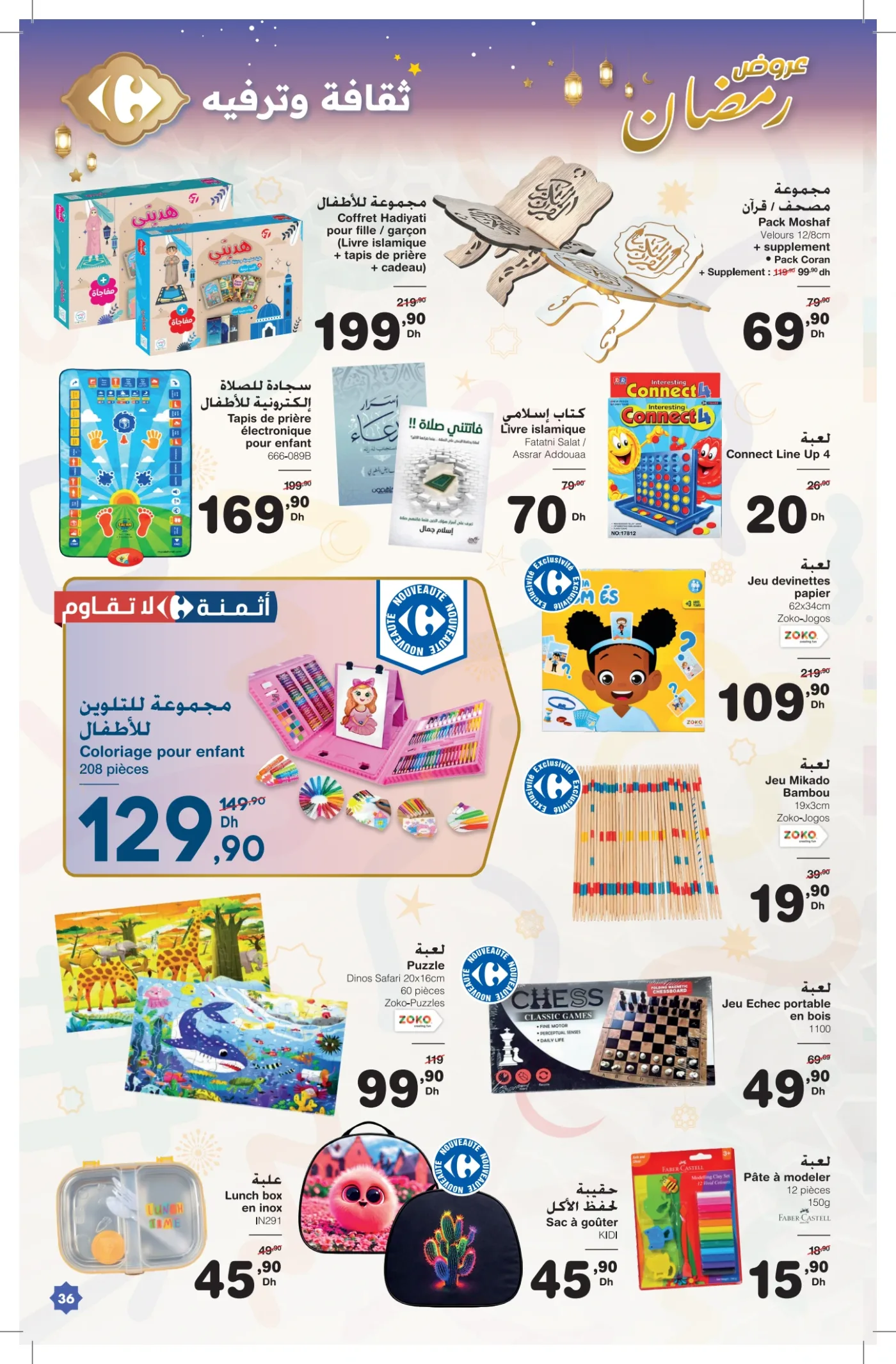 Catalogue Carrefour du 12 février au 4 mars 2026 — page 14