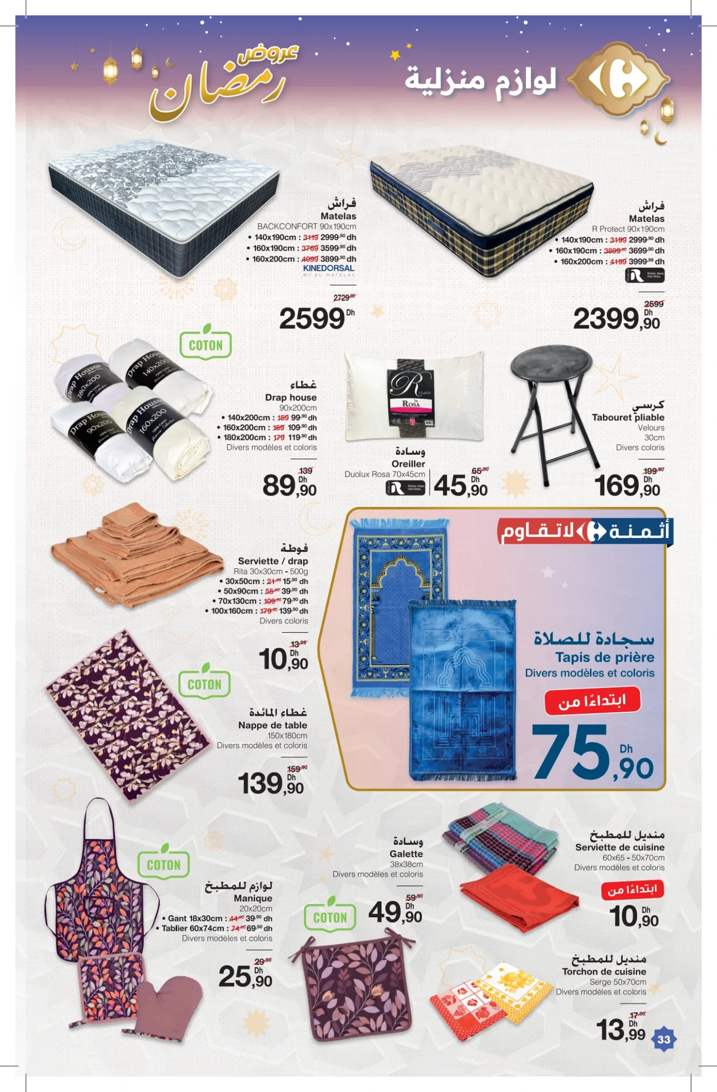 Catalogue Carrefour du 12 février au 4 mars 2026 — page 15