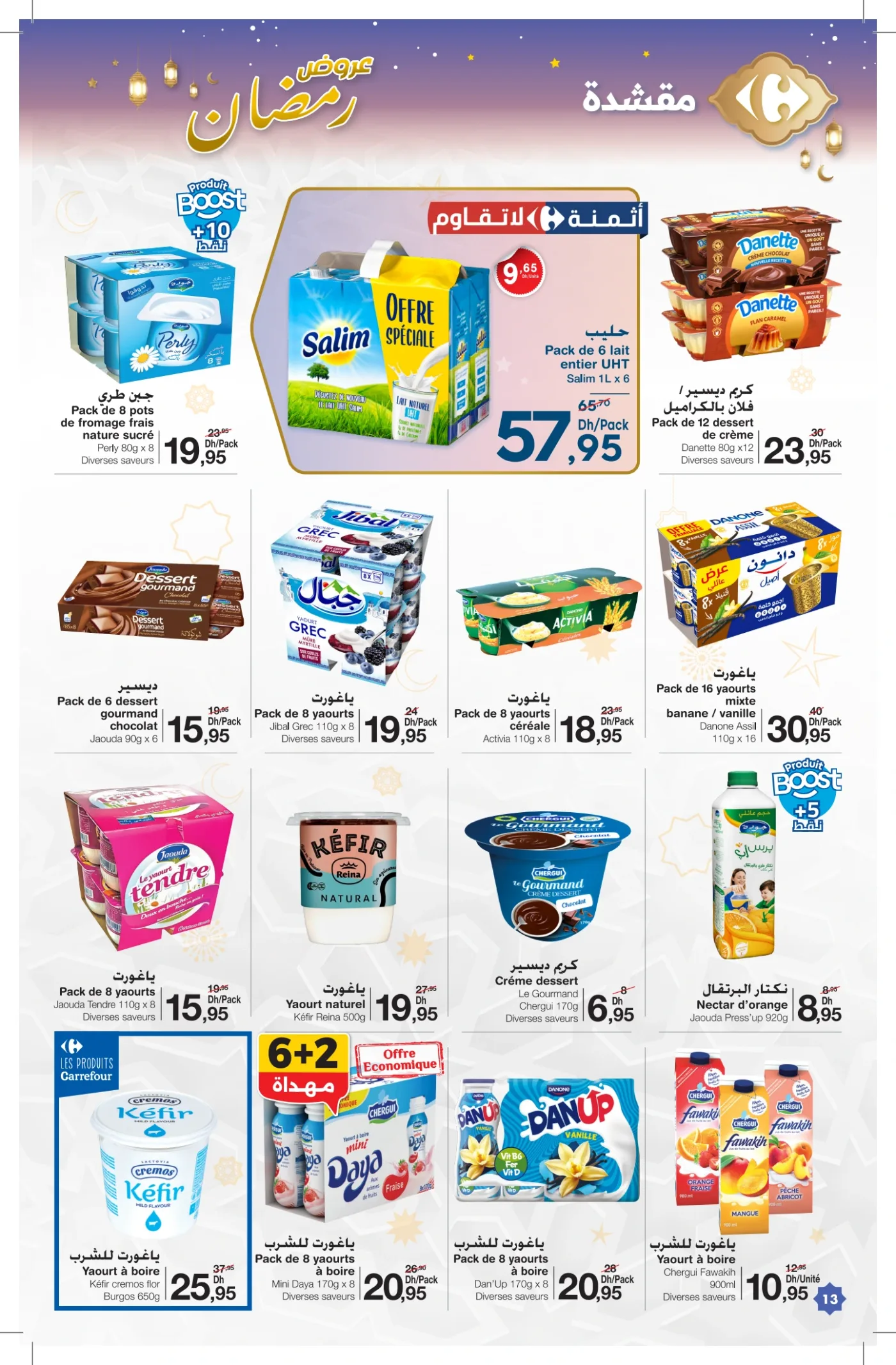 Catalogue Carrefour du 12 février au 4 mars 2026 — page 22