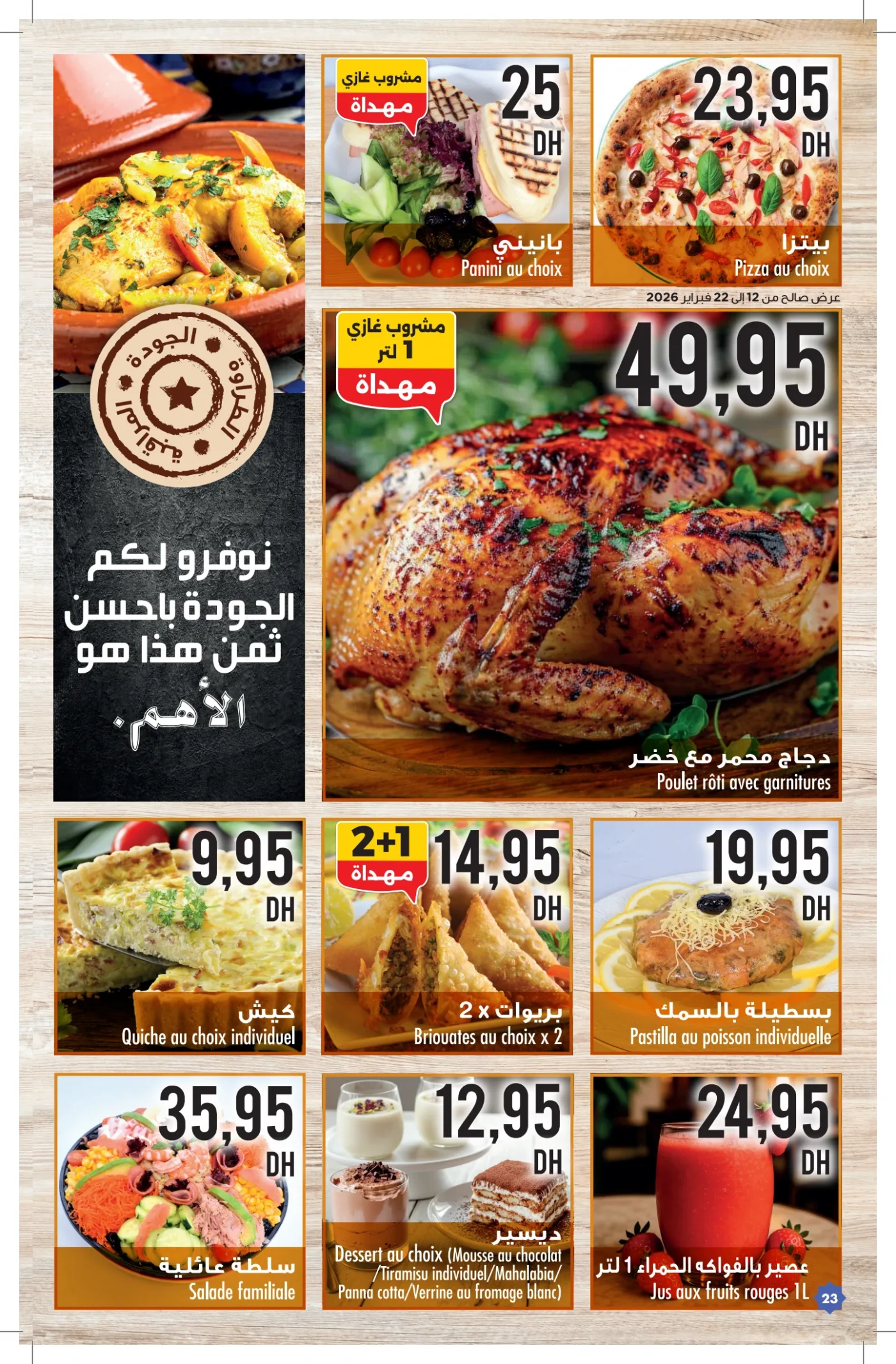 Catalogue Carrefour du 12 février au 4 mars 2026 — page 26