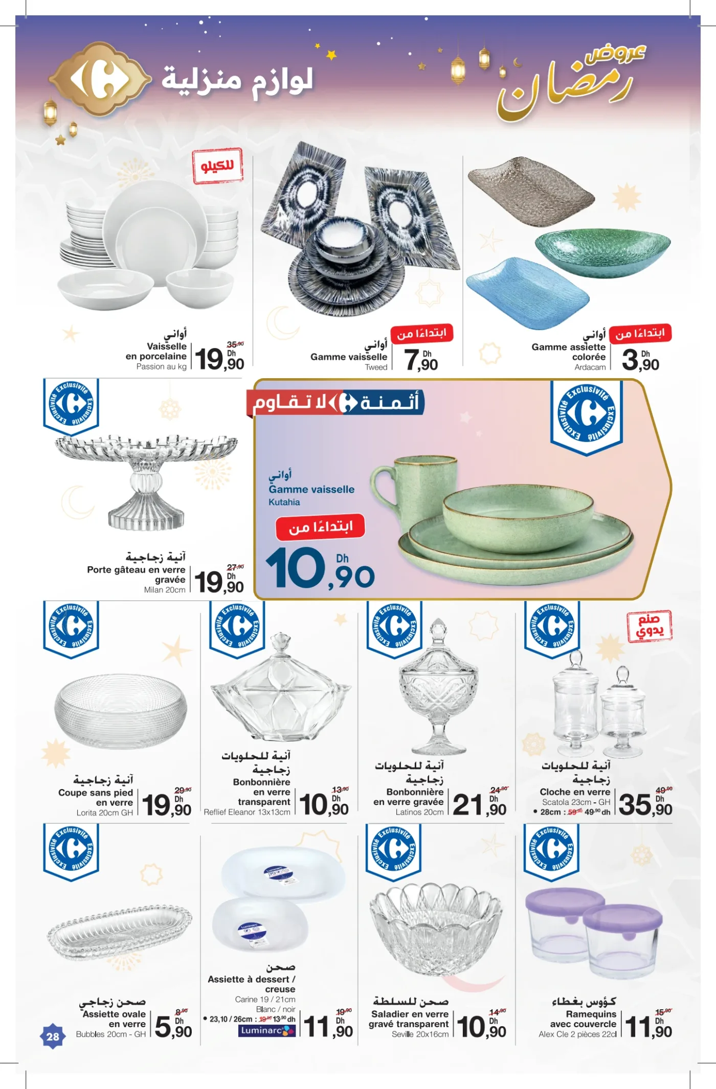 Catalogue Carrefour du 12 février au 4 mars 2026 — page 29