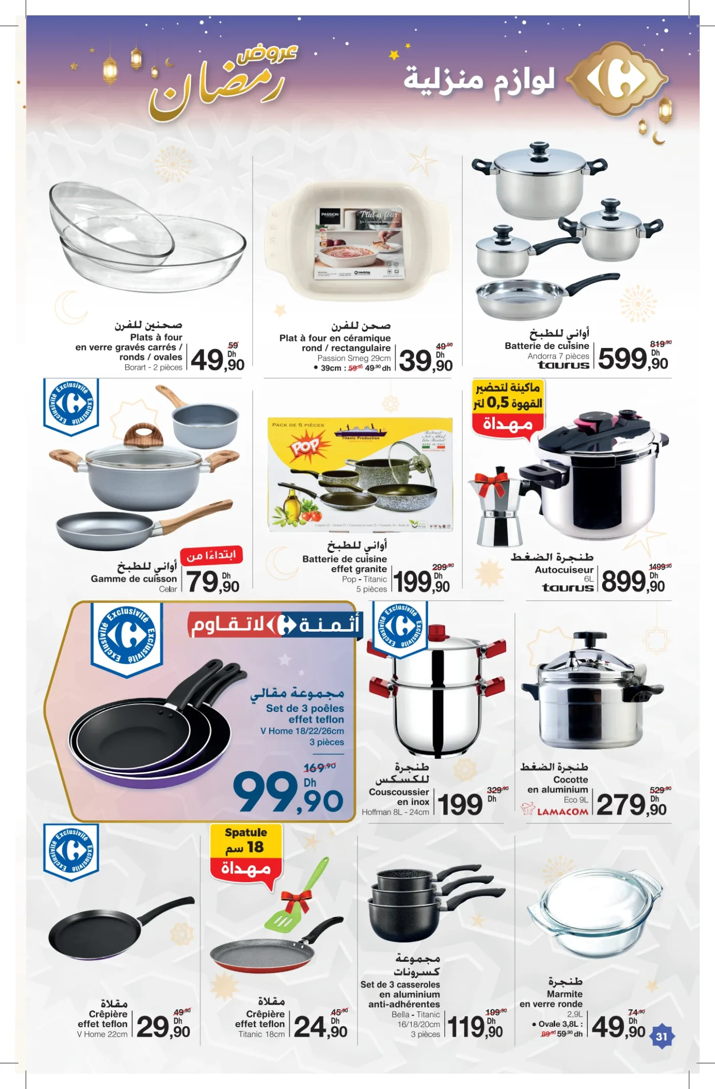 Catalogue Carrefour du 12 février au 4 mars 2026 — page 3